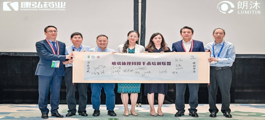 2023年9月8日，中华医学会第二十七次全国眼科学术大会（CCOS 2023）期间，“糖尿病视网膜病变临床及研究中心”项目进行了阶段性总结与展望，并启动了“一站式玻璃体腔注药中心建设”“玻璃体视网膜手术培训联盟”两个子项目。