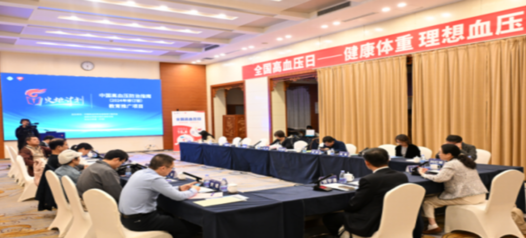 10月8日，在第27个全国高血压日到来之际，“火炬计划—《中国高血压防治指南（2024年修订版）》推广项目学术交流会”在北京、南京、合肥、成都多个城市通过线上线下相结合的方式联动开展。会议围绕《中国高血压防治指南（2024年修订版）》和《松龄血脉康胶囊治疗原发性高血压临床应用专家共识》的重点内容展开讨论。